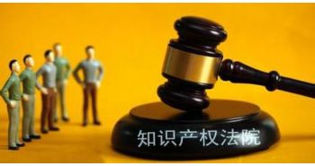 China Will Set Up Special IPR Courts