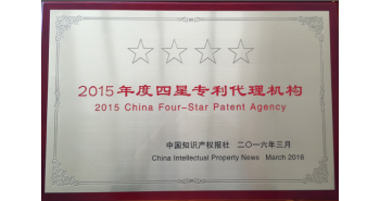 2015 Stars-Rating Awards Ceremony Held on March 26