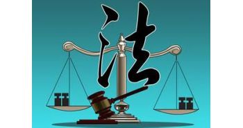 Beijing High People's Court Releases 10 Typical Cases and 10 Innovative Cases of 2015