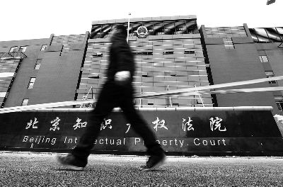 知识产权法院1.jpg